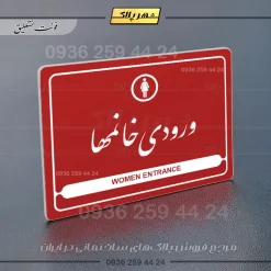 نشانگر مولتی لیزری ورودی خانم‌ها - تصویر 24